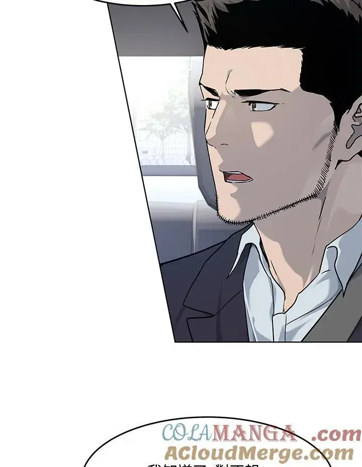 漫画《黑域之神》第2季 第66话第121张图