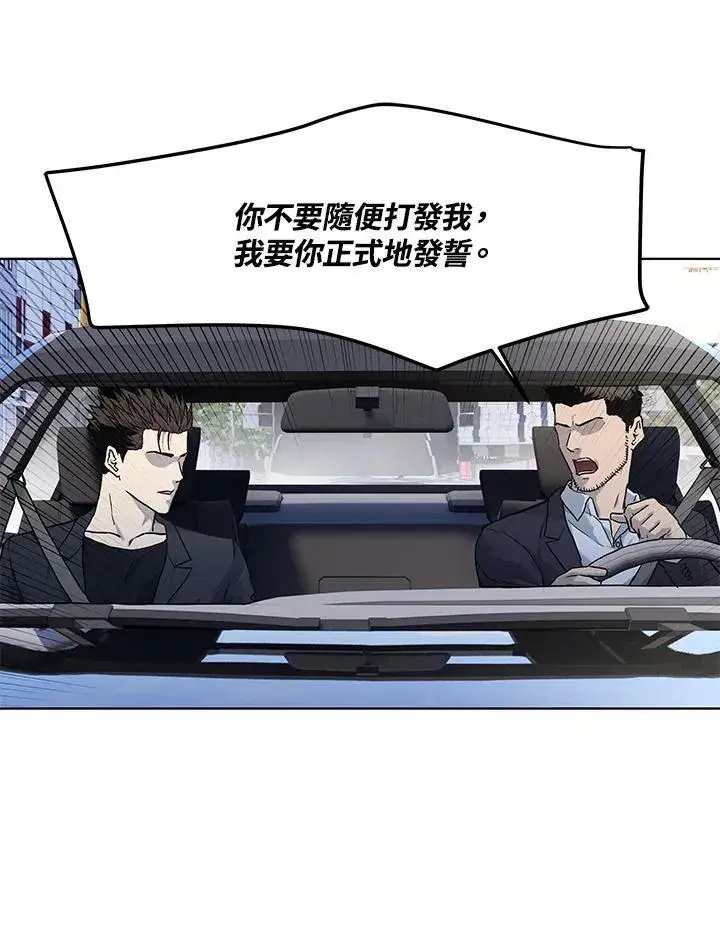 漫画《黑域之神》第2季 第66话第123张图
