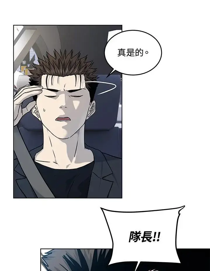 漫画《黑域之神》第2季 第66话第124张图