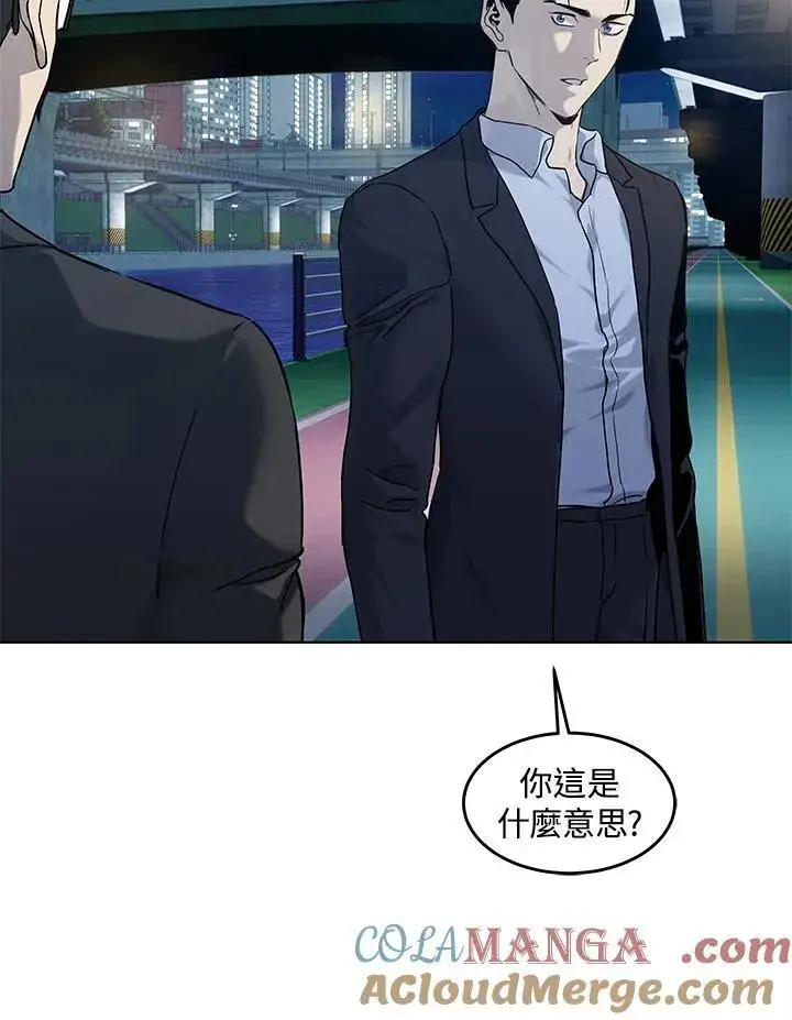 漫画《黑域之神》第2季 第66话第13张图