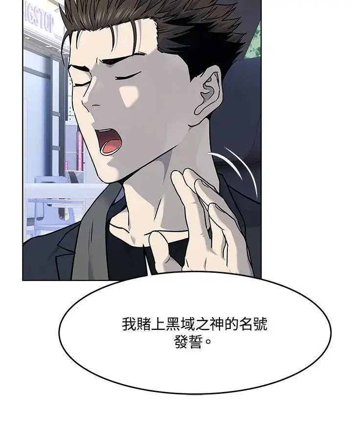 漫画《黑域之神》第2季 第66话第131张图