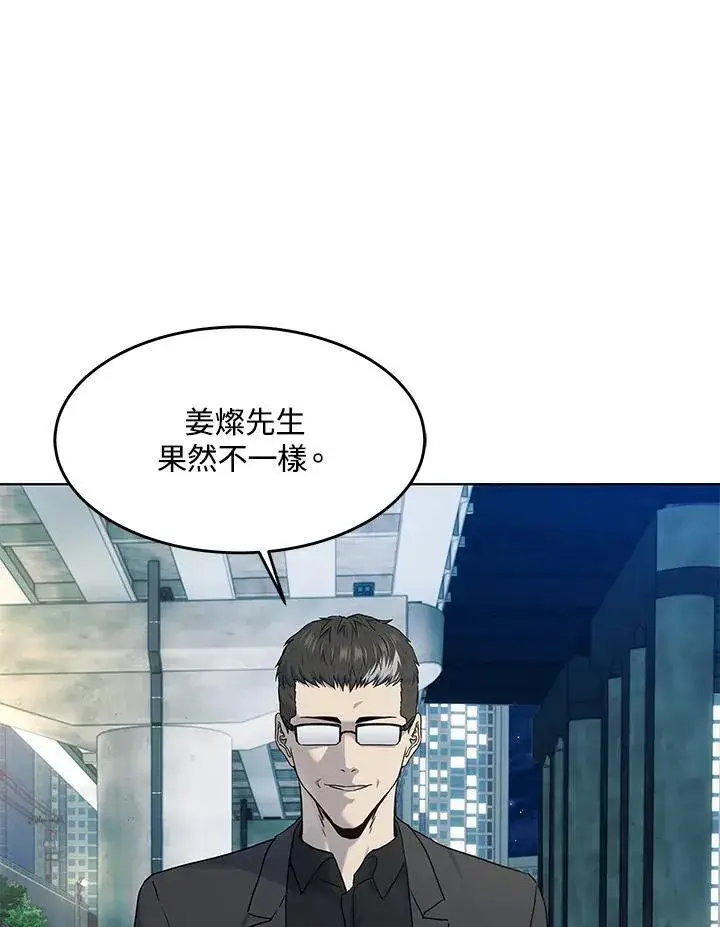 漫画《黑域之神》第2季 第66话第14张图