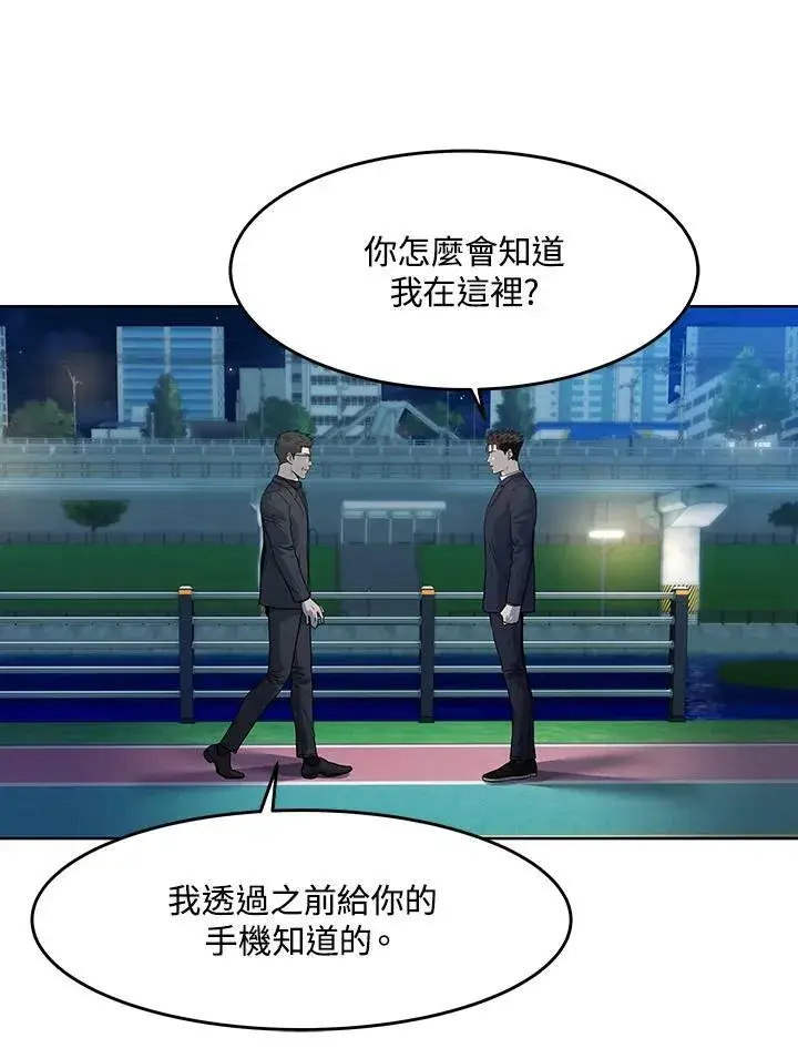 漫画《黑域之神》第2季 第66话第16张图