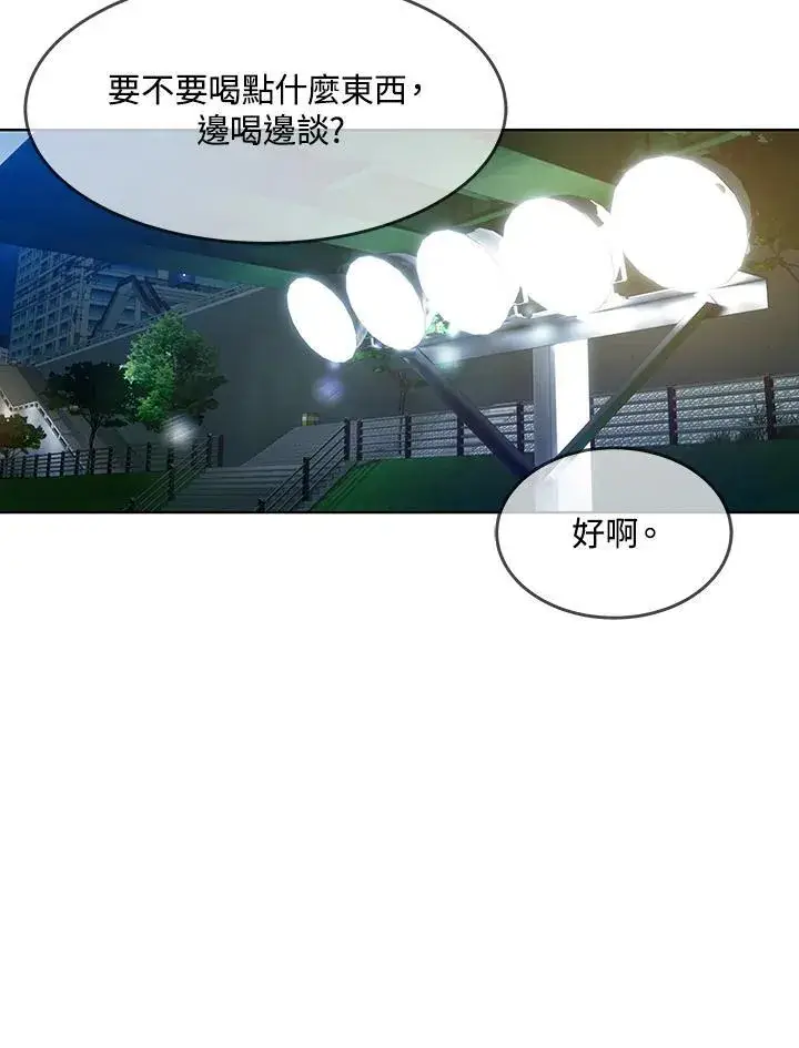 漫画《黑域之神》第2季 第66话第20张图