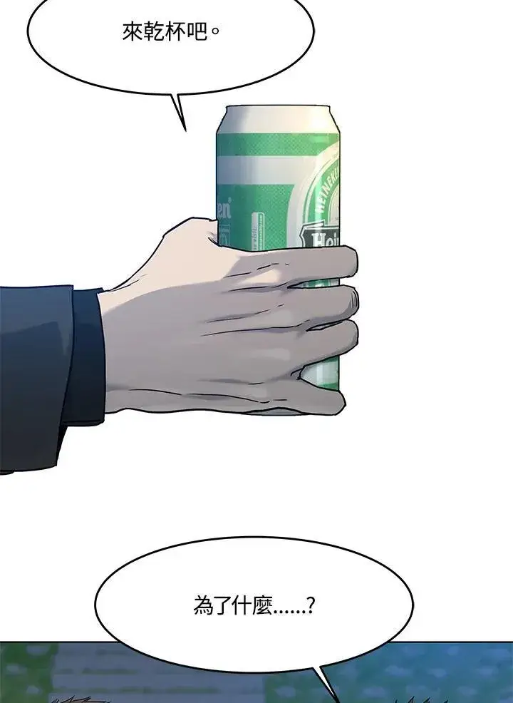 漫画《黑域之神》第2季 第66话第26张图