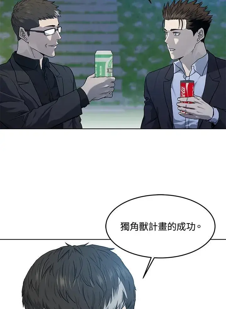 漫画《黑域之神》第2季 第66话第27张图