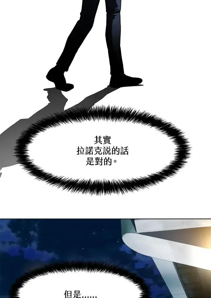 漫画《黑域之神》第2季 第66话第3张图