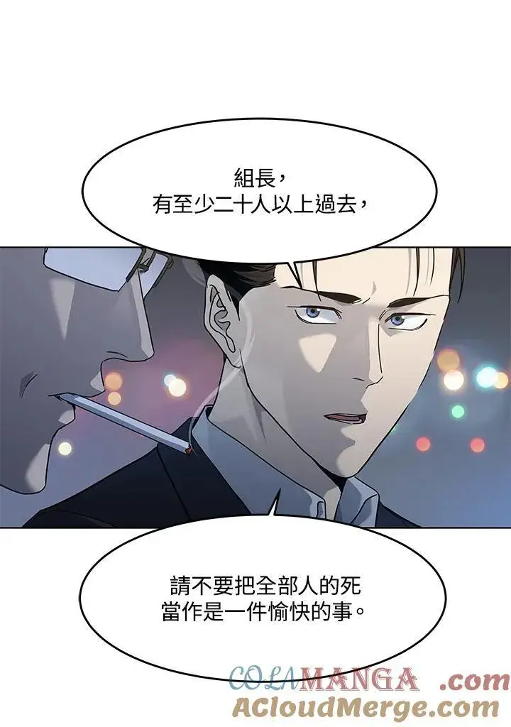 漫画《黑域之神》第2季 第66话第37张图