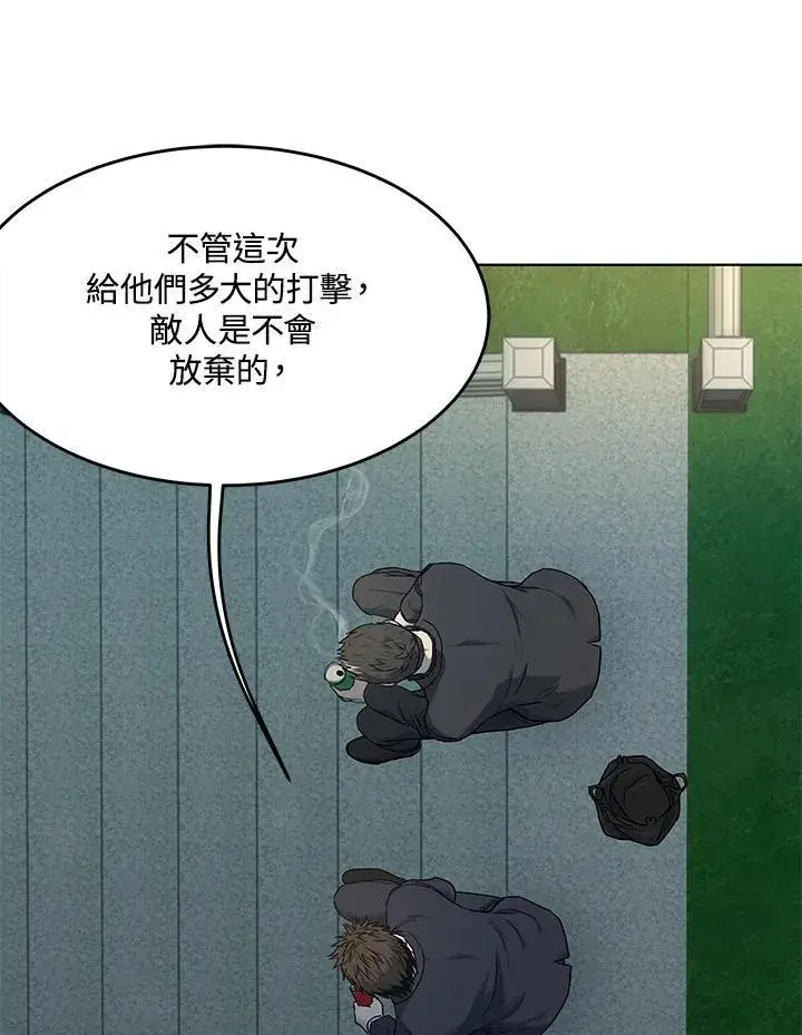 漫画《黑域之神》第2季 第66话第39张图