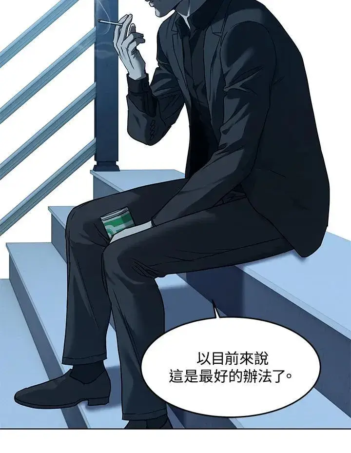 漫画《黑域之神》第2季 第66话第42张图