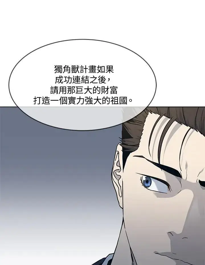 漫画《黑域之神》第2季 第66话第43张图