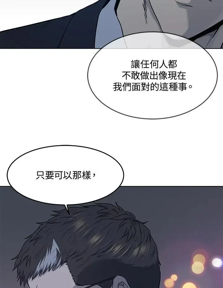 漫画《黑域之神》第2季 第66话第44张图