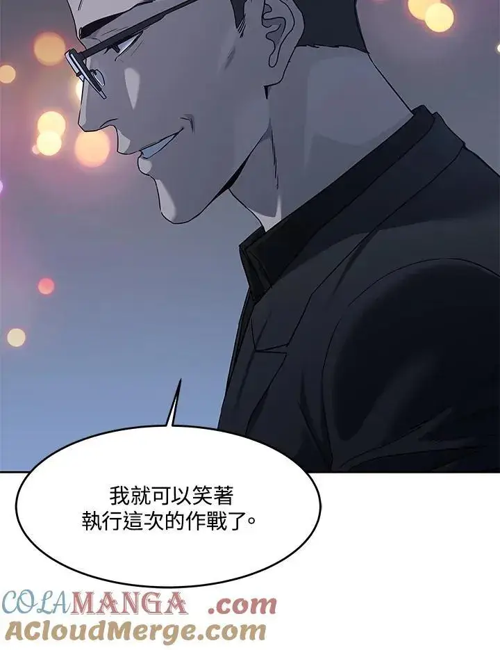 漫画《黑域之神》第2季 第66话第45张图