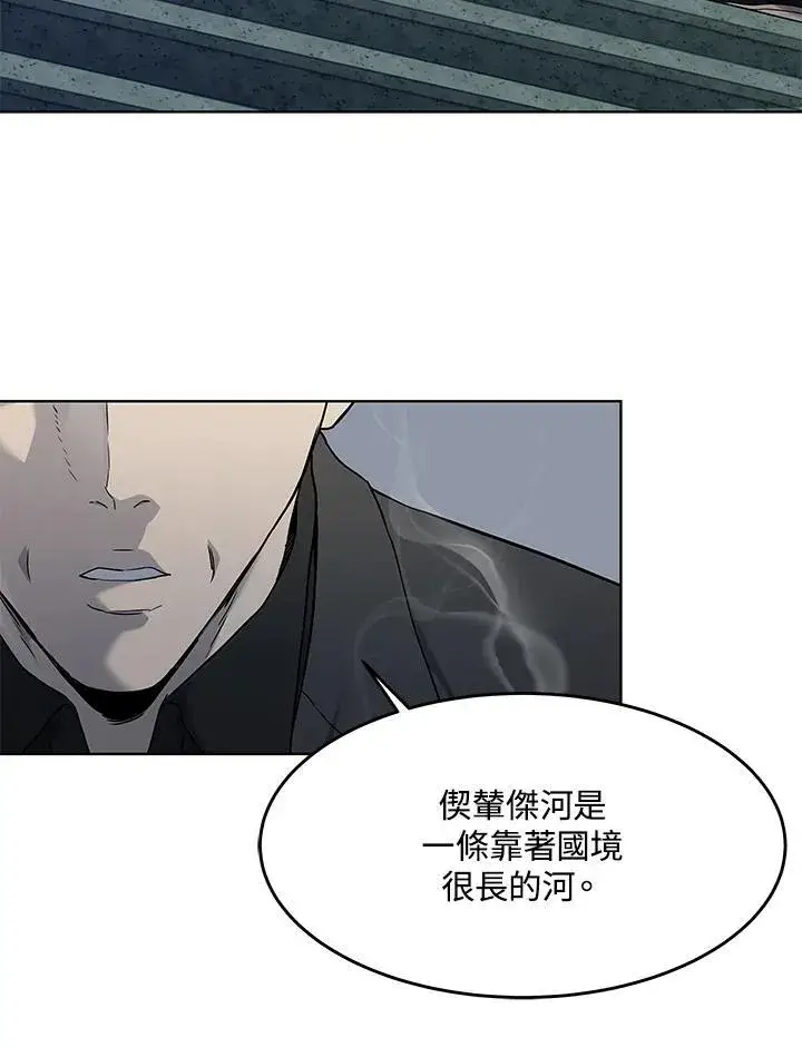 漫画《黑域之神》第2季 第66话第47张图
