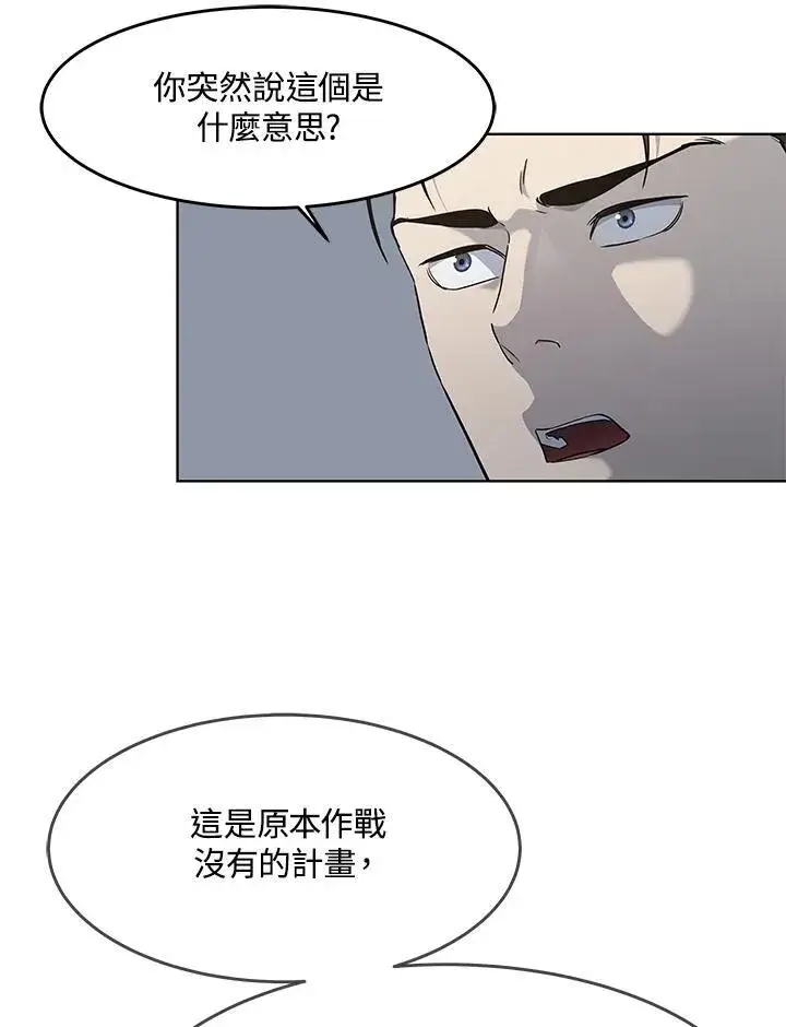 漫画《黑域之神》第2季 第66话第48张图