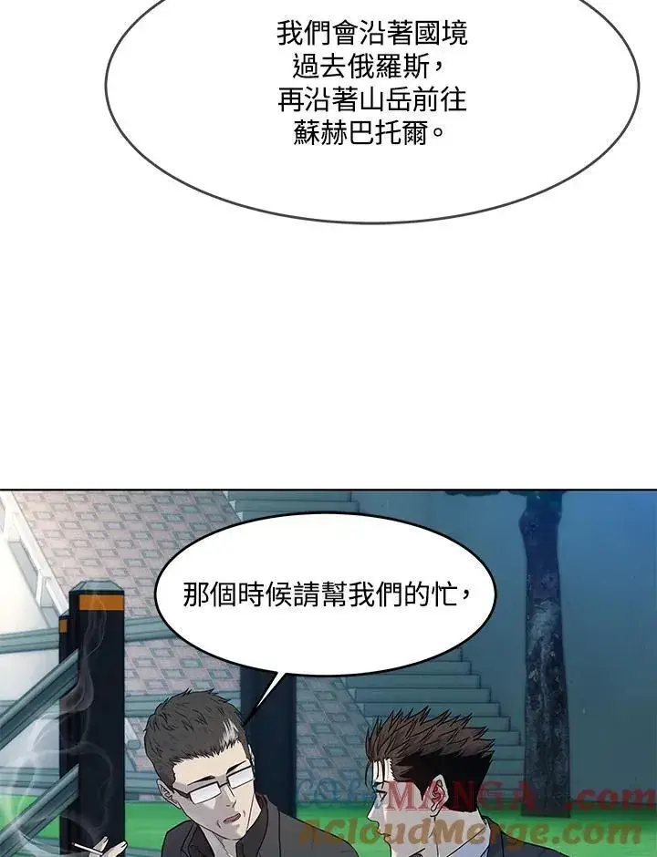 漫画《黑域之神》第2季 第66话第49张图
