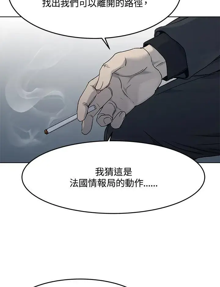 漫画《黑域之神》第2季 第66话第55张图