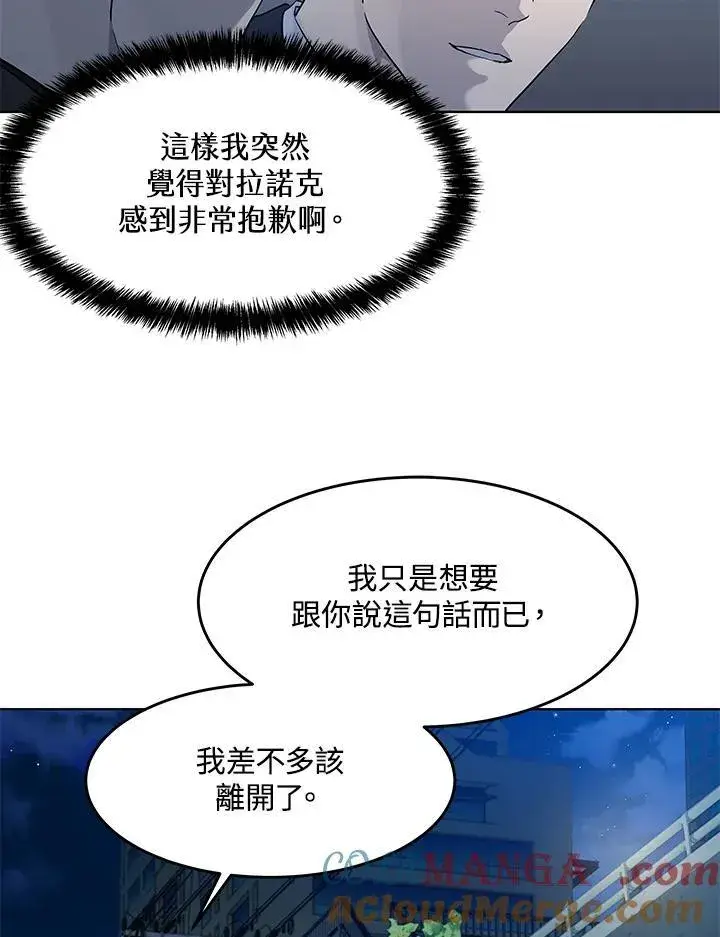 漫画《黑域之神》第2季 第66话第57张图