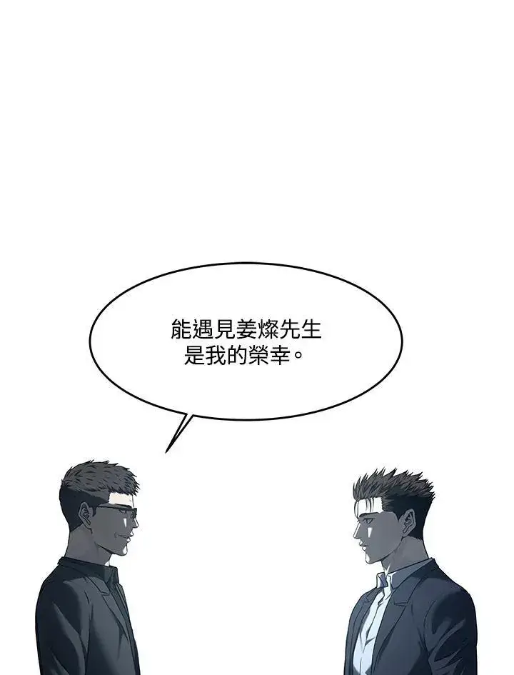 漫画《黑域之神》第2季 第66话第63张图