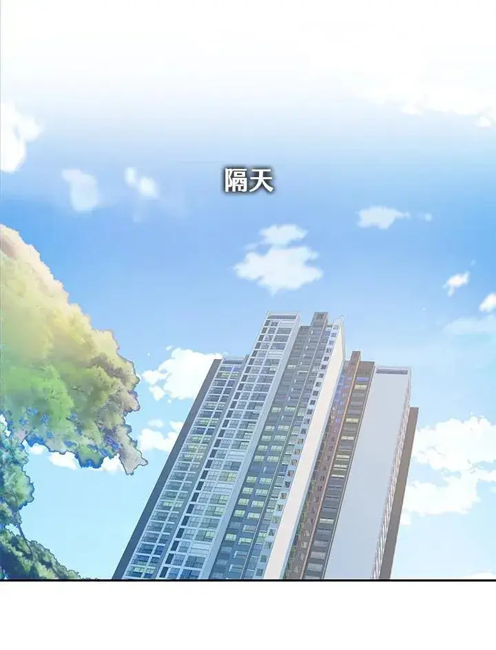 漫画《黑域之神》第2季 第66话第76张图