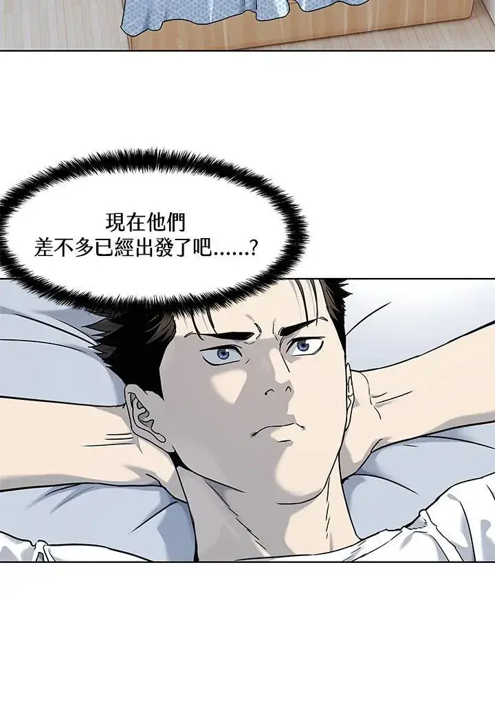 漫画《黑域之神》第2季 第66话第78张图