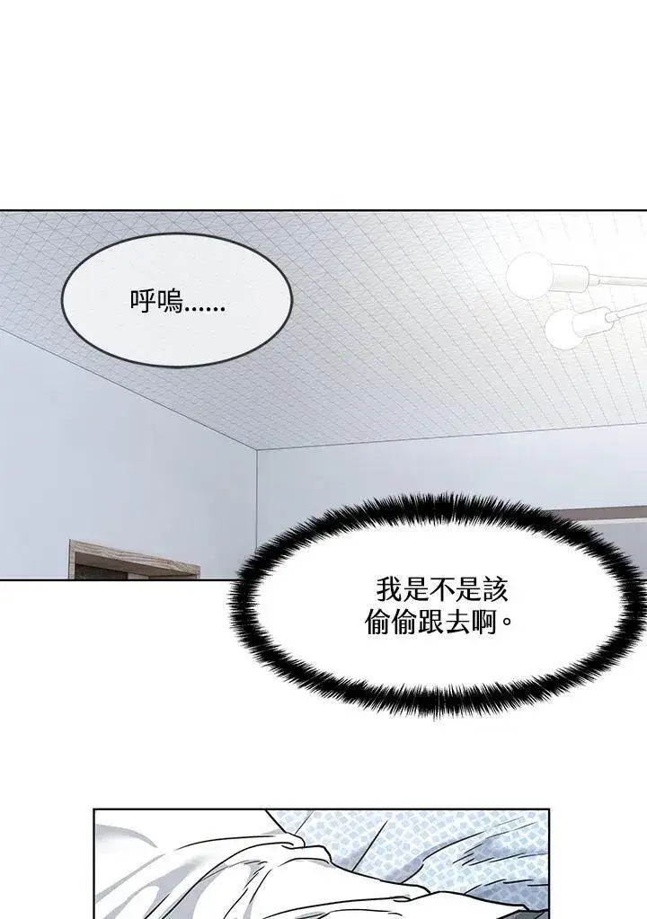 漫画《黑域之神》第2季 第66话第79张图