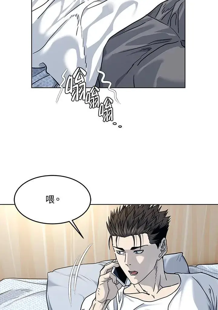 漫画《黑域之神》第2季 第66话第80张图