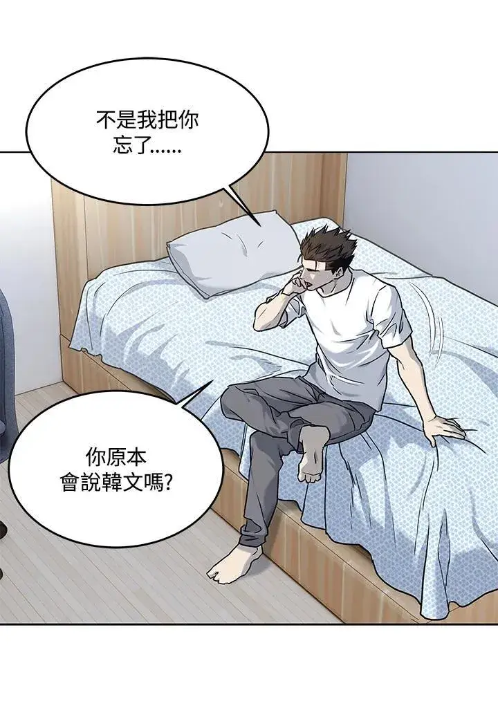 漫画《黑域之神》第2季 第66话第83张图