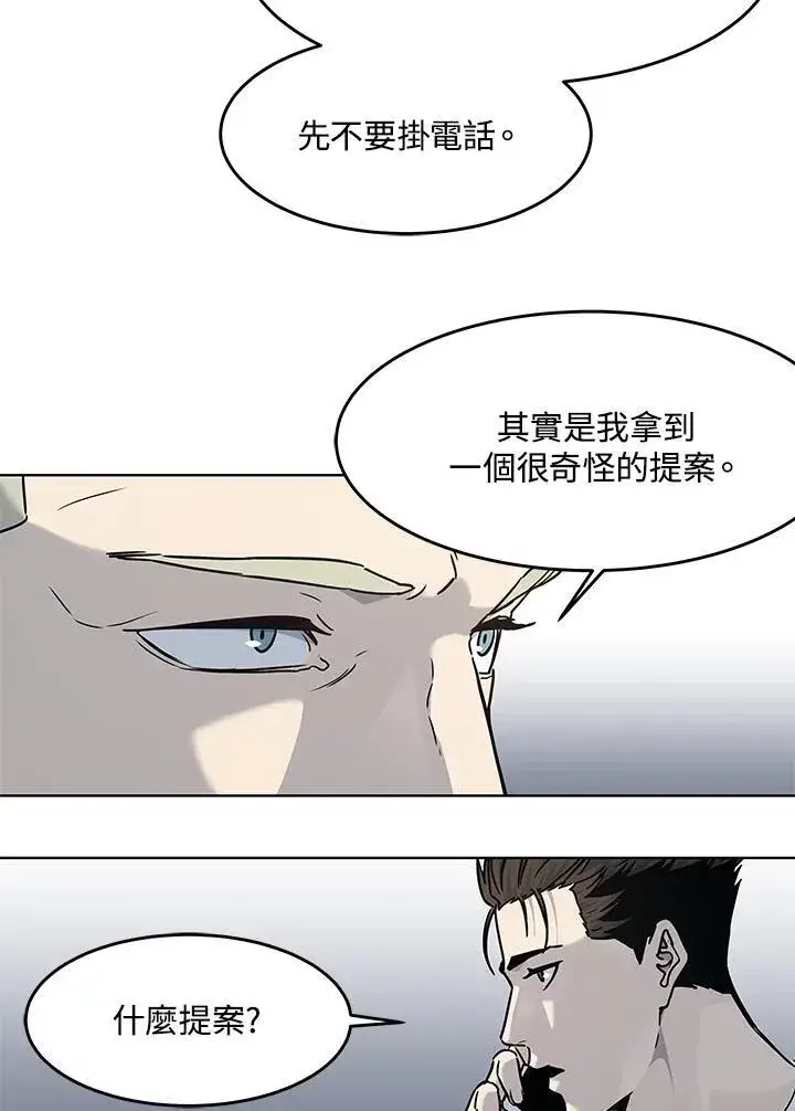 漫画《黑域之神》第2季 第66话第88张图