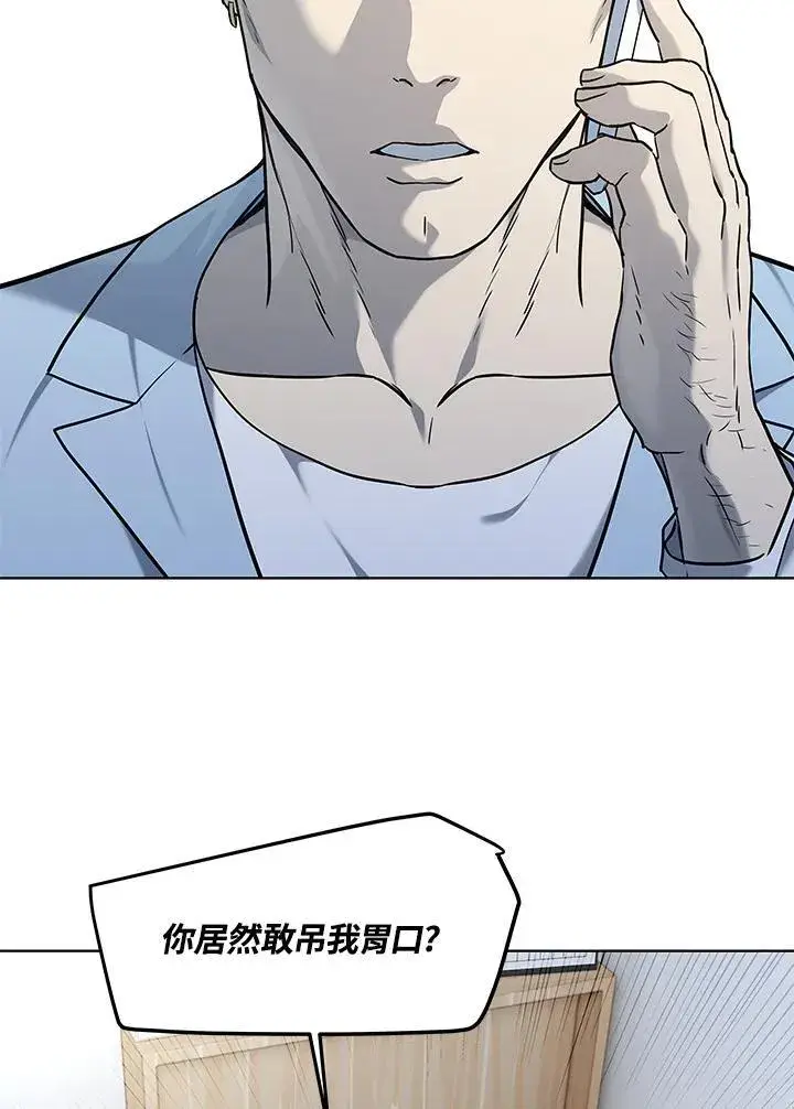 漫画《黑域之神》第2季 第66话第90张图