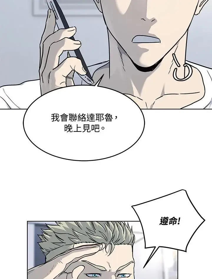 漫画《黑域之神》第2季 第66话第95张图