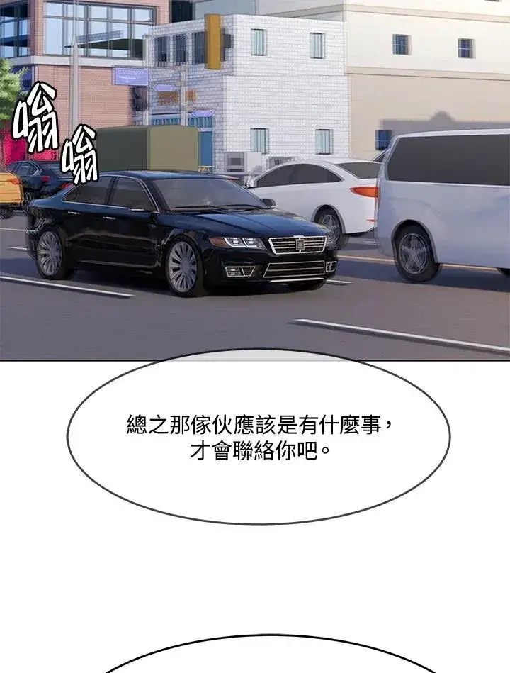 漫画《黑域之神》第2季 第66话第98张图