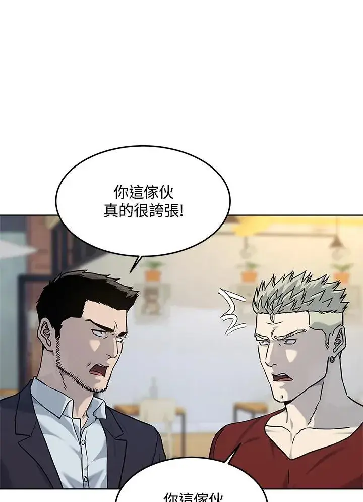 漫画《黑域之神》第2季 第67话第104张图
