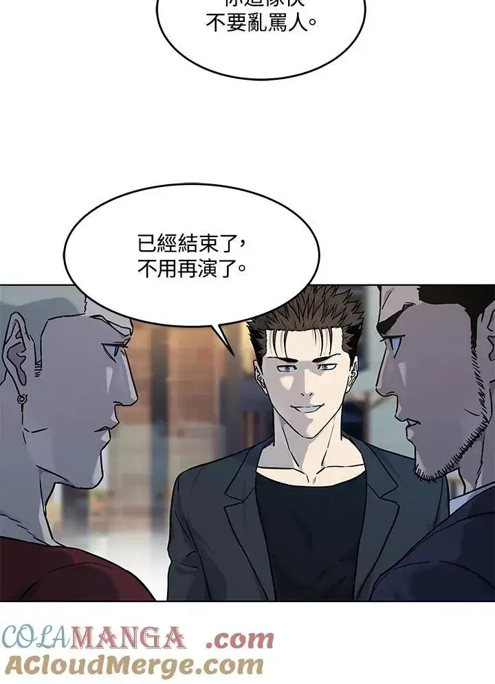 漫画《黑域之神》第2季 第67话第105张图