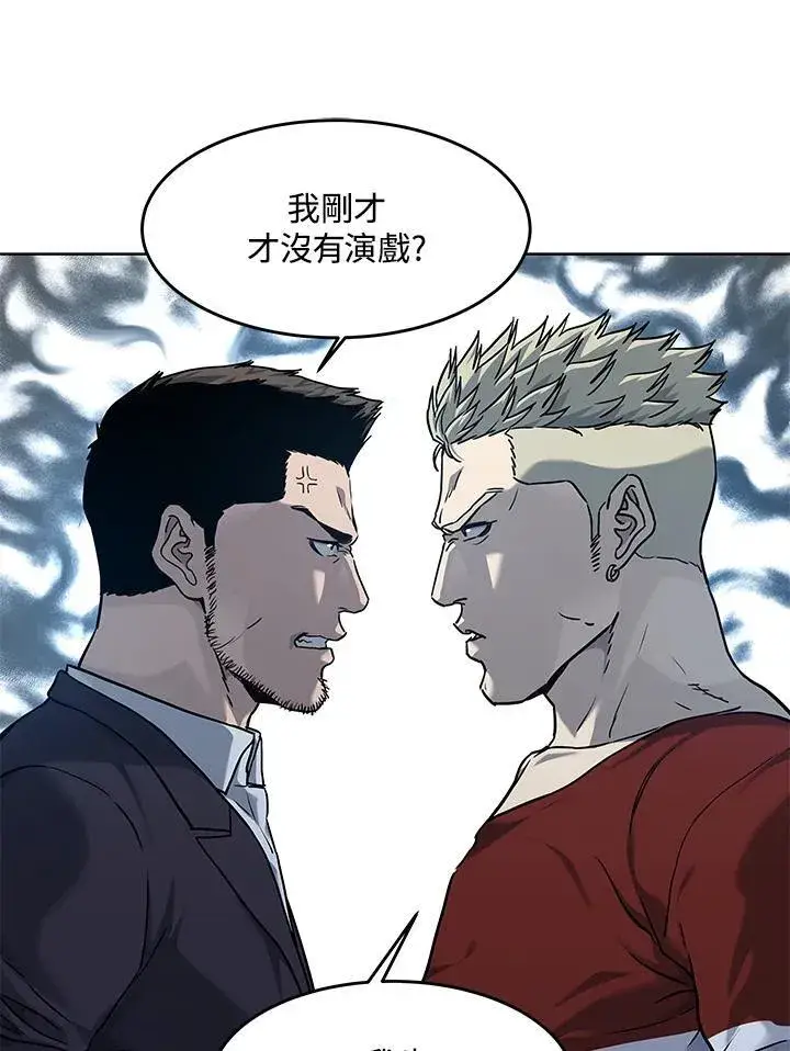 漫画《黑域之神》第2季 第67话第106张图