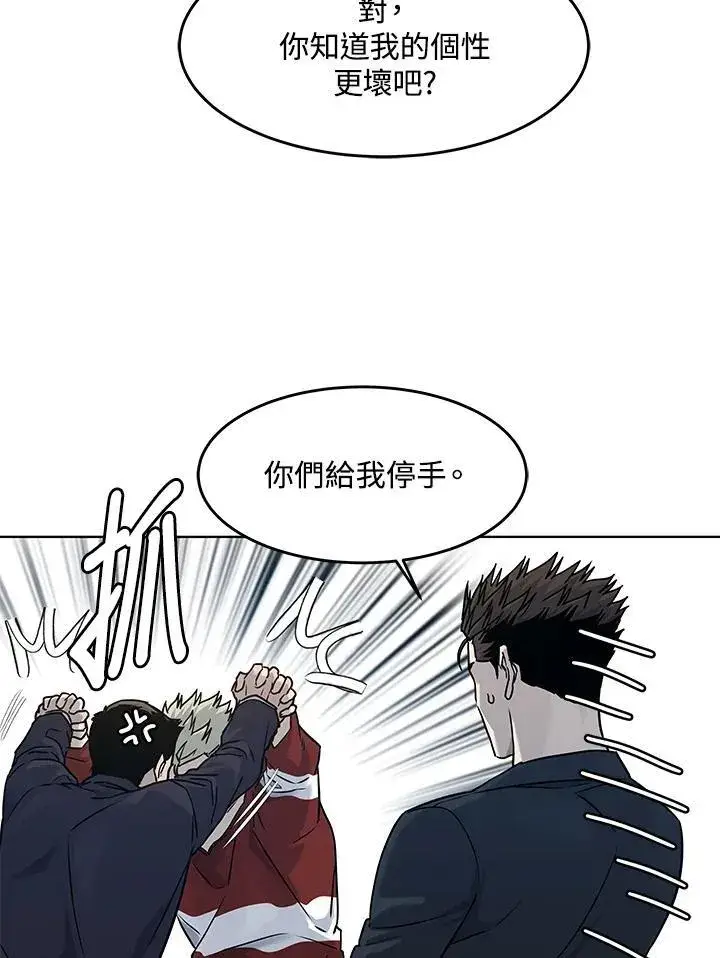 漫画《黑域之神》第2季 第67话第108张图