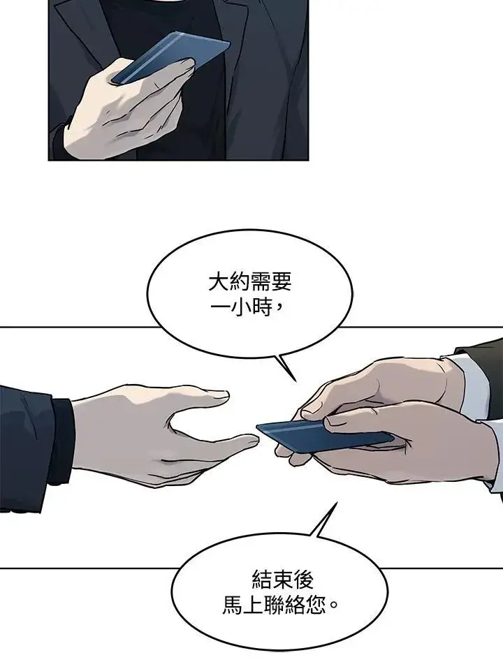 漫画《黑域之神》第2季 第67话第112张图