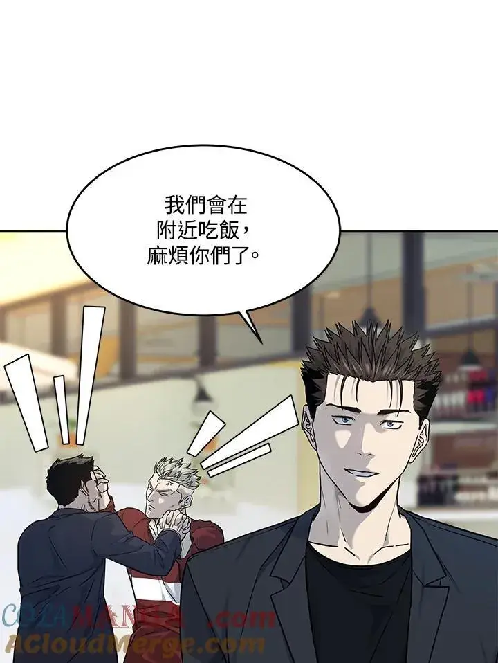 漫画《黑域之神》第2季 第67话第113张图