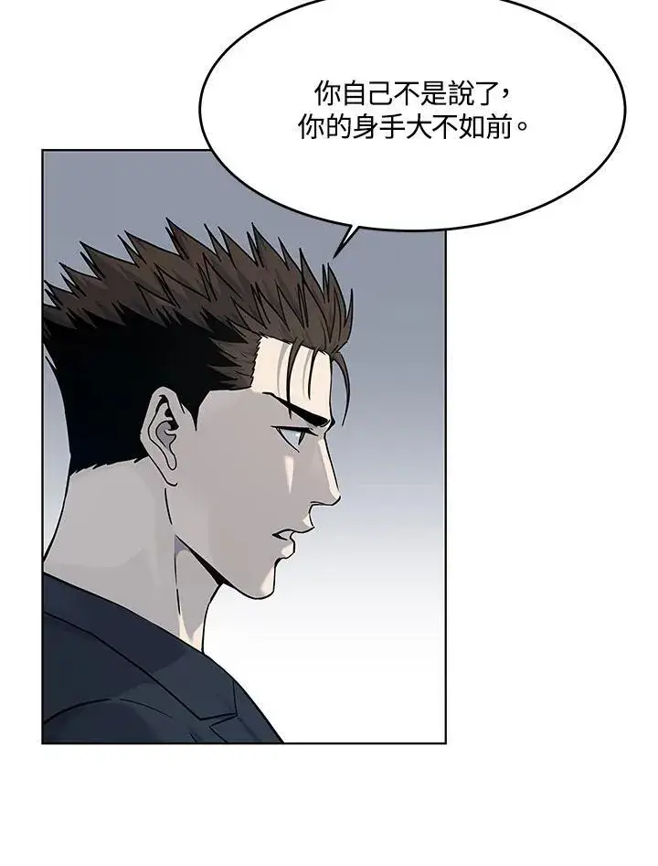 漫画《黑域之神》第2季 第67话第122张图