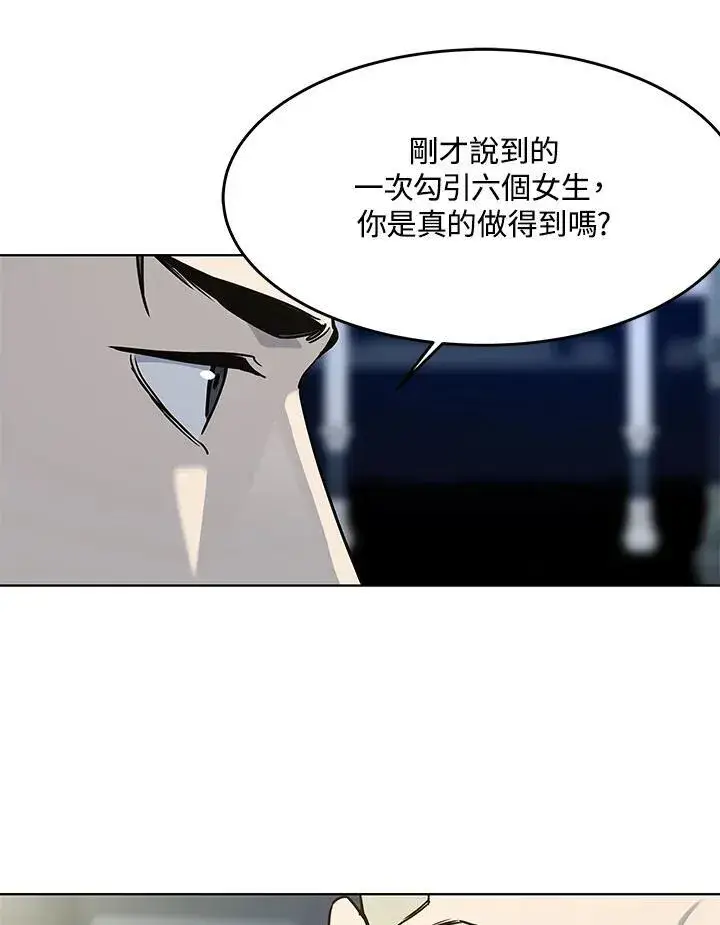 漫画《黑域之神》第2季 第67话第124张图