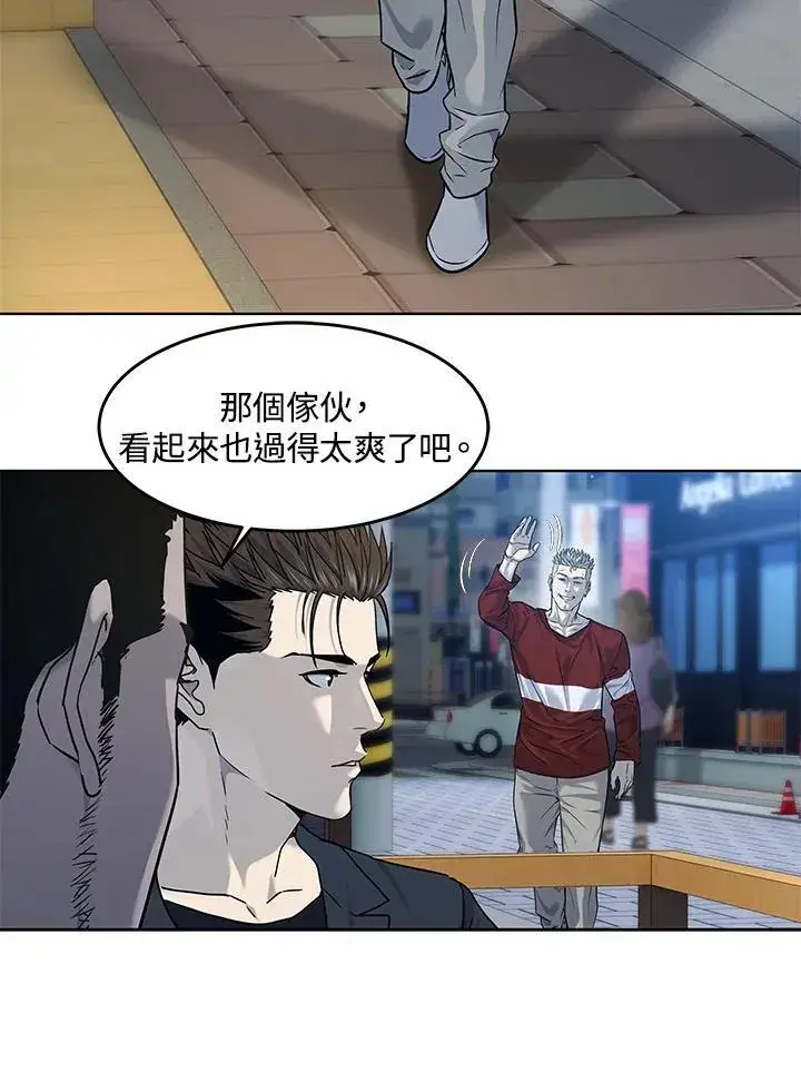 漫画《黑域之神》第2季 第67话第18张图