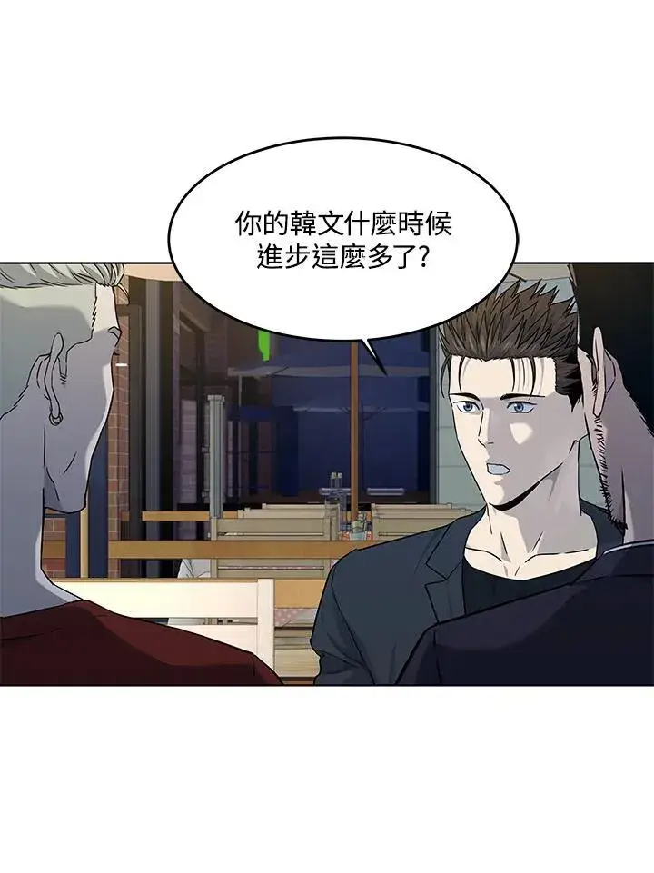 漫画《黑域之神》第2季 第67话第22张图