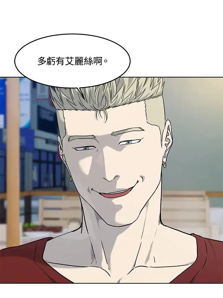 漫画《黑域之神》第2季 第67话第23张图
