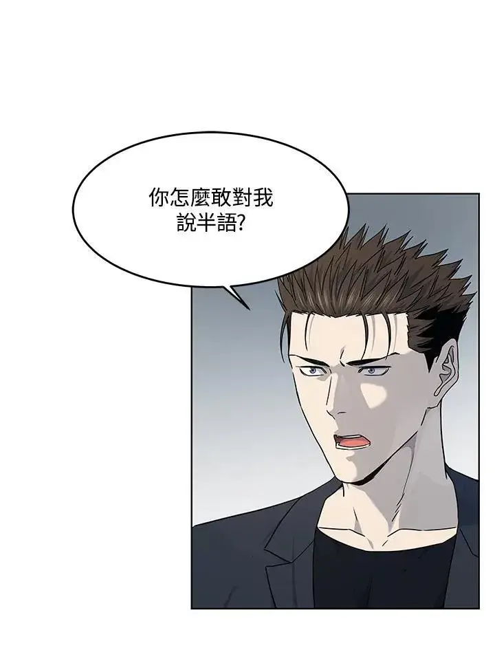 漫画《黑域之神》第2季 第67话第24张图