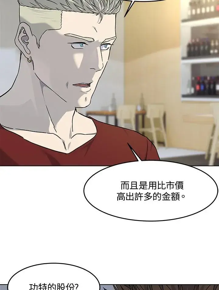 漫画《黑域之神》第2季 第67话第28张图