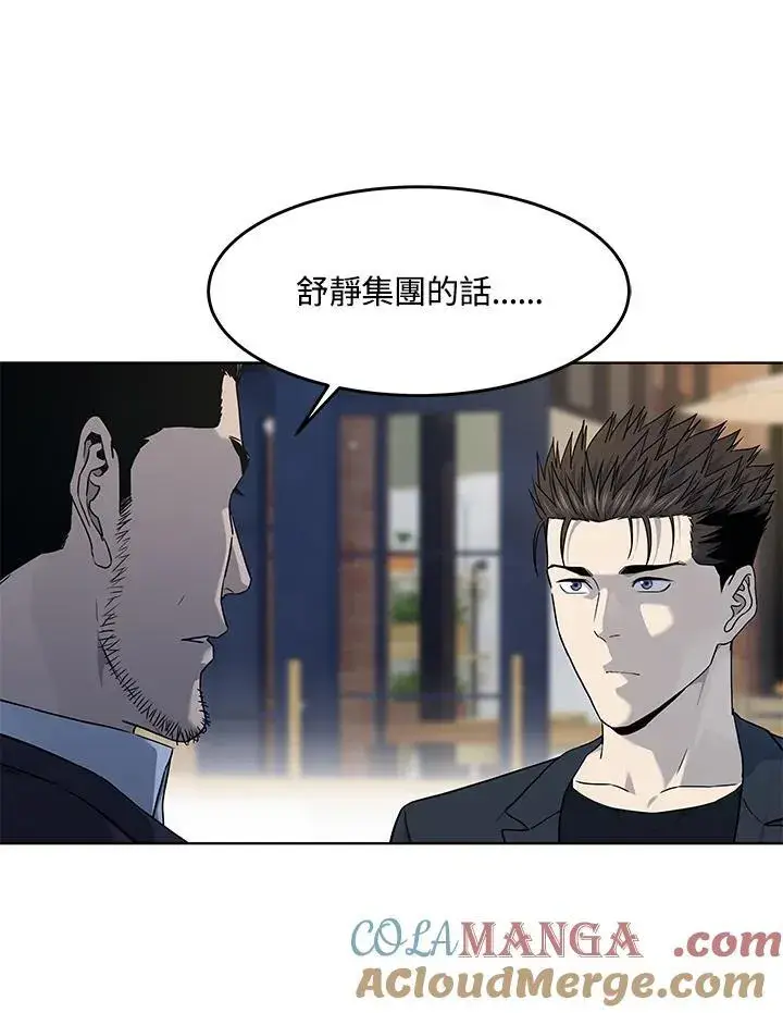 漫画《黑域之神》第2季 第67话第33张图