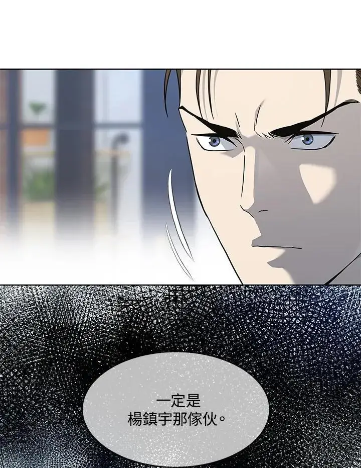 漫画《黑域之神》第2季 第67话第34张图
