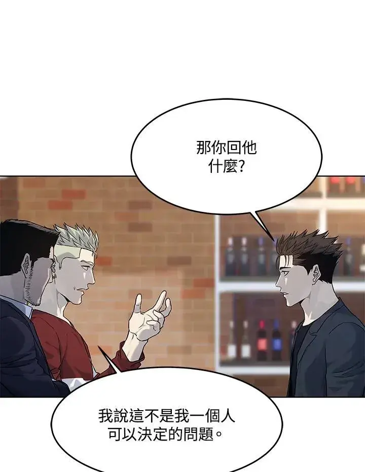 漫画《黑域之神》第2季 第67话第36张图