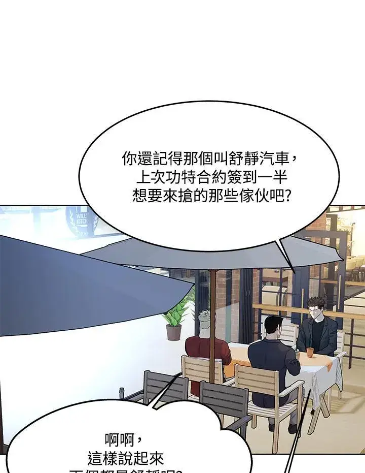 漫画《黑域之神》第2季 第67话第38张图
