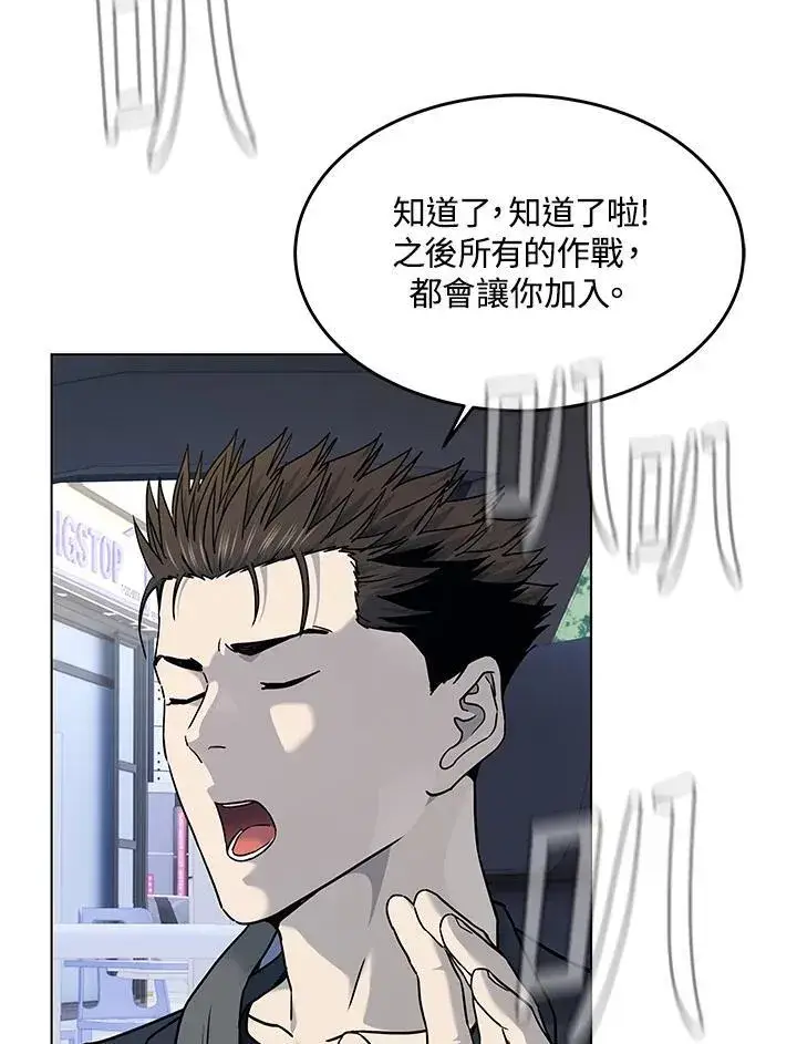 漫画《黑域之神》第2季 第67话第4张图